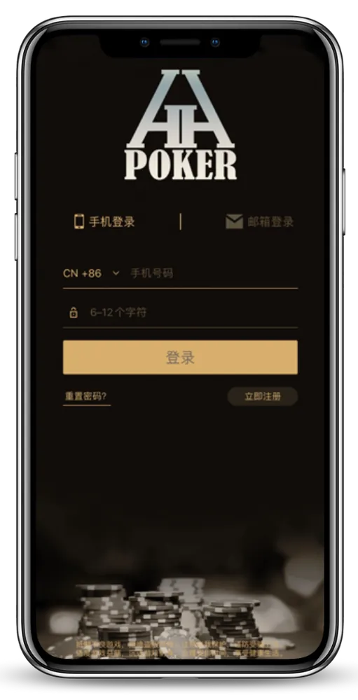 hhpoker官网下载